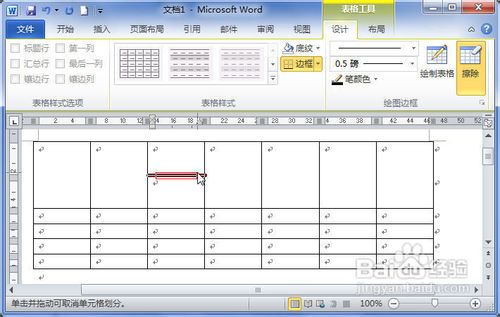 Word2010表格中怎样合并单元格