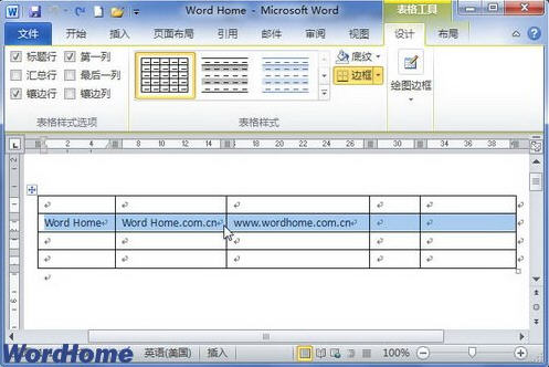 word2010设置行高和列宽