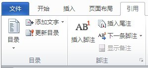 word2010怎么生成目录