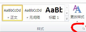 word2010怎么生成目录