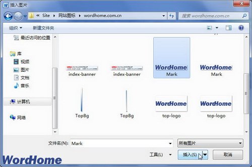 word2010页眉页脚中如何插入图片