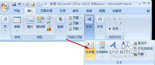 word2010利用文本框实现纵横混排