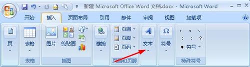 word2010利用文本框实现纵横混排