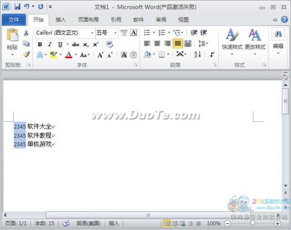 word2010怎么纵向选择文字