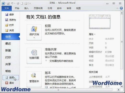 word2010格式刷快速复制格式