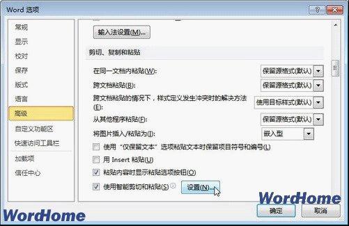 word2010格式刷快速复制格式