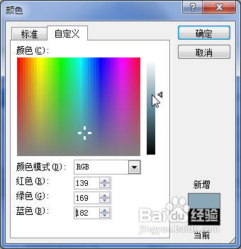 Word2010怎么设置字体颜色