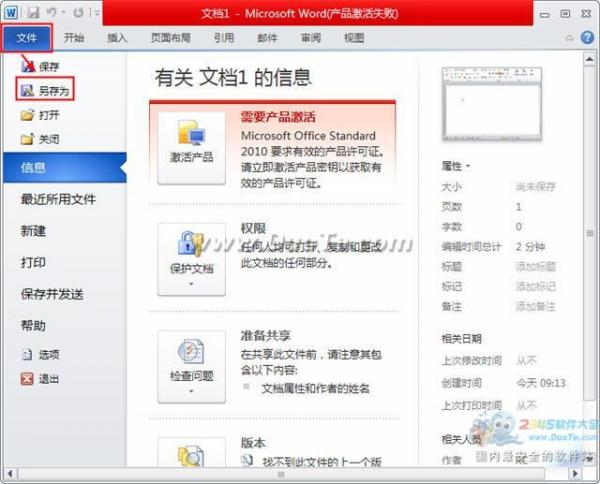 word2010怎么将doc转成html格式