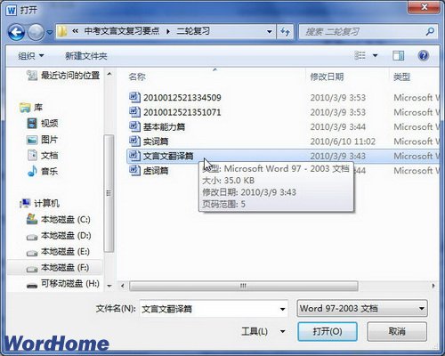 在Word2010“样式检查器”中清除样式