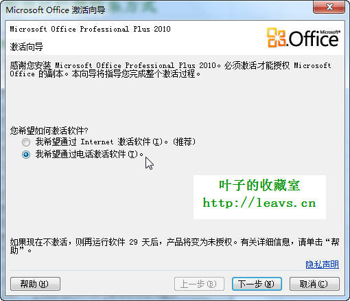 Office 2010安装指南详解