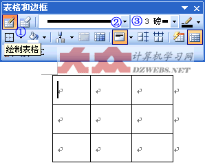 Word表格线条加粗、线条线型、颜色等的设置