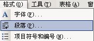 word排版红头文件、公文的技巧