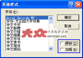 Word公式中的文字如何变成斜体、加粗