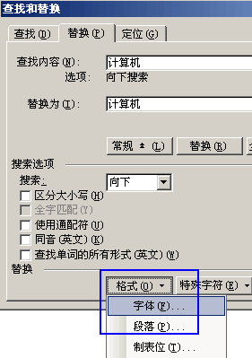 word在不删除原有字符的情况下将其替换为下标