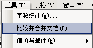 如何查看Word被修改了哪些内容