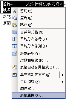 word表格与文字的混排