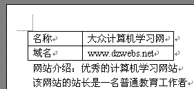 word表格与文字的混排