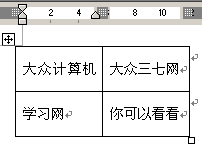 固定word表格大小不能修改、限制输入个数