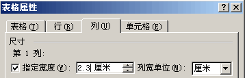 固定word表格大小不能修改、限制输入个数