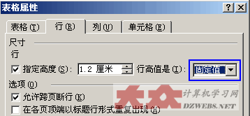 固定word表格大小不能修改、限制输入个数