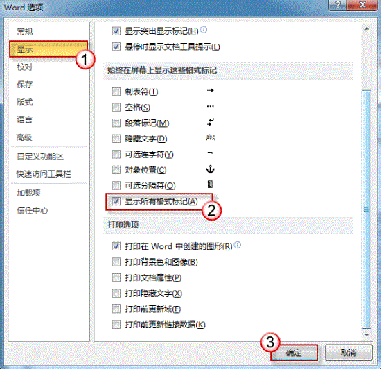 Word文档中顽固线条删除方法