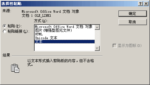 doc怎么转换为XLS