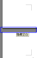 word显示页间空白隐藏页间空白