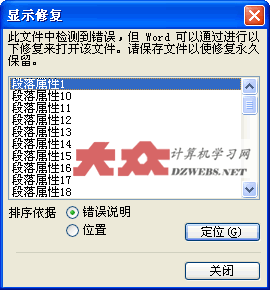 word提示“Word 无法启动转换器 mswrd632.wpc”