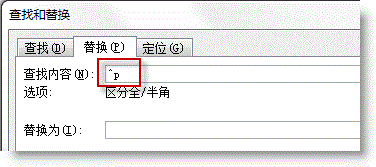 Word删除空行图文教程