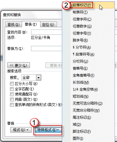 Word删除空行图文教程