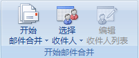 Office中邮件合并是什么