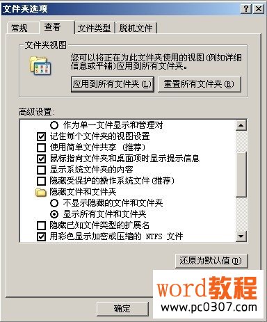 Word打不开老提示进入“安全模式”怎么办