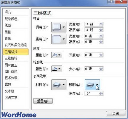 在Word2010文档中设置艺术字棱台效果