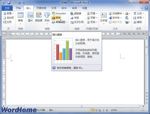 在Word2010中使用自定义图表模板创建图表