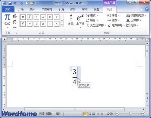 在Word2010公式中添加希腊字母符号