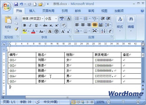 Word 2007技巧：将文字转换成表格