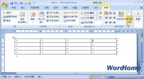 Word 2007技巧：设置表格边距