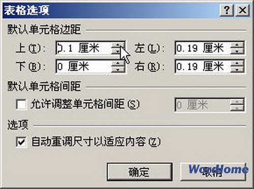 Word 2007技巧：设置表格边距