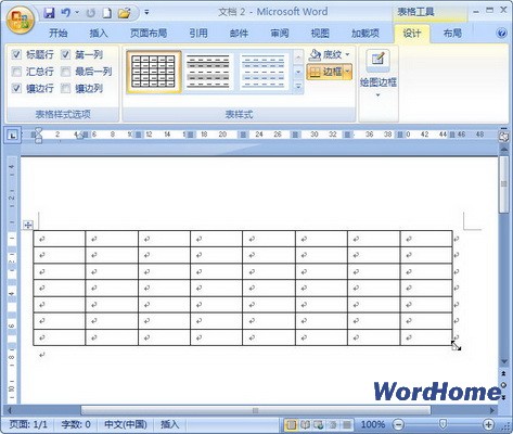 Word 2007技巧：拖动边框调整表格尺寸