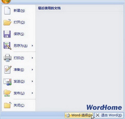 Word 2007技巧：设置Word文档打印选项