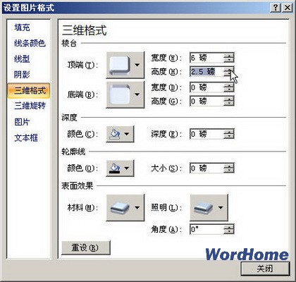 Word 2007技巧：设置图片棱台效果