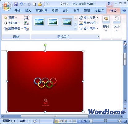 Word 2007技巧：设置图片尺寸