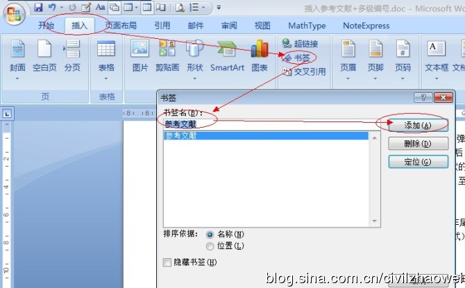 Word2007文档中快速搞定毕业论文方法