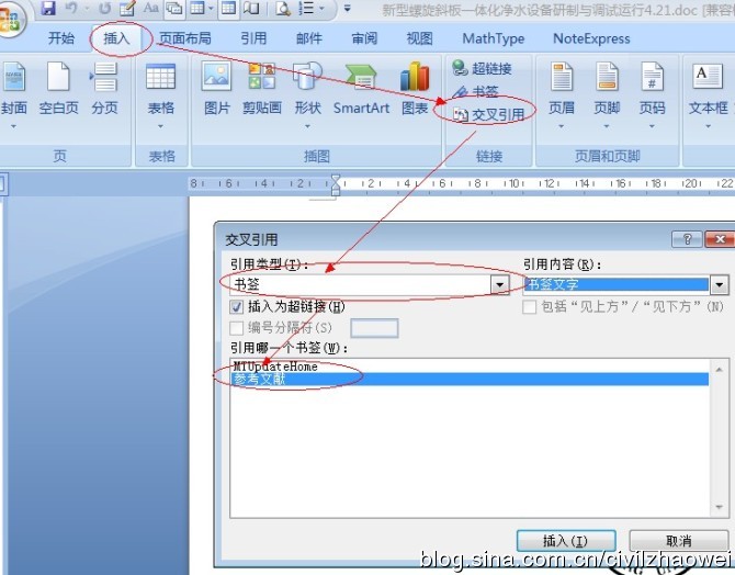 Word2007文档中快速搞定毕业论文方法