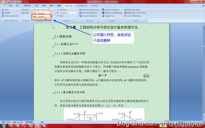 Word2007文档中快速搞定毕业论文方法