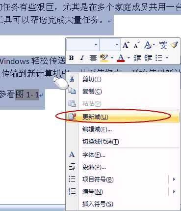 Word2007文档中快速搞定毕业论文方法