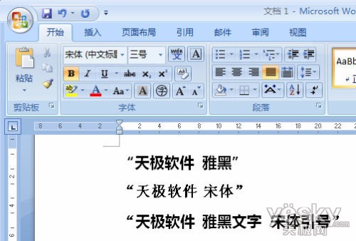 Word2007文档中如何批量替换字体