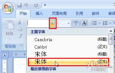 Word2007文档中如何批量替换字体