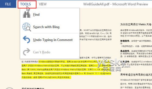 Word2013客户预览版 阅读、修改PDF文件更方便