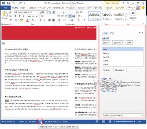 Word2013客户预览版 阅读、修改PDF文件更方便